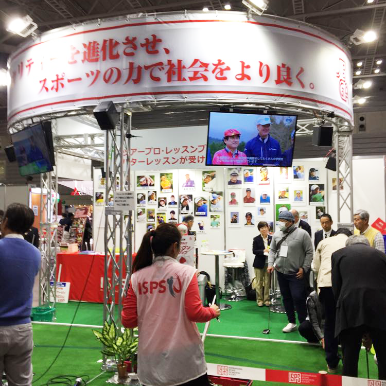 JAPAN GOLF FAIR 2019